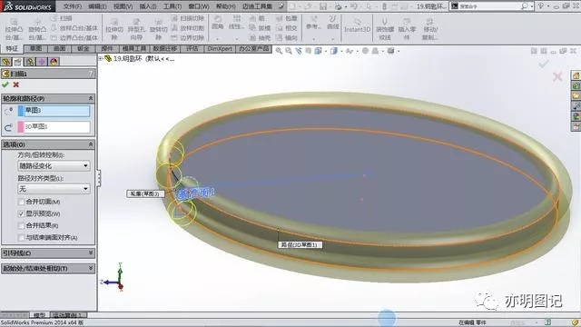 分享用Solidworks绘制的钥匙环，扫描的路径怎么做，好的思路最重要的图12