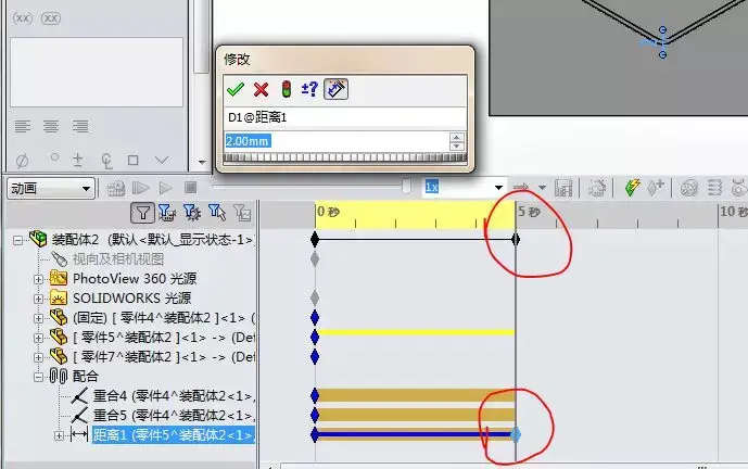 如何用SolidWorks简单地制作冲压动画？的图18