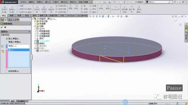 分享用Solidworks绘制的钥匙环，扫描的路径怎么做，好的思路最重要的图7