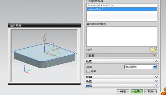 UG建模到加工完整流程的图11