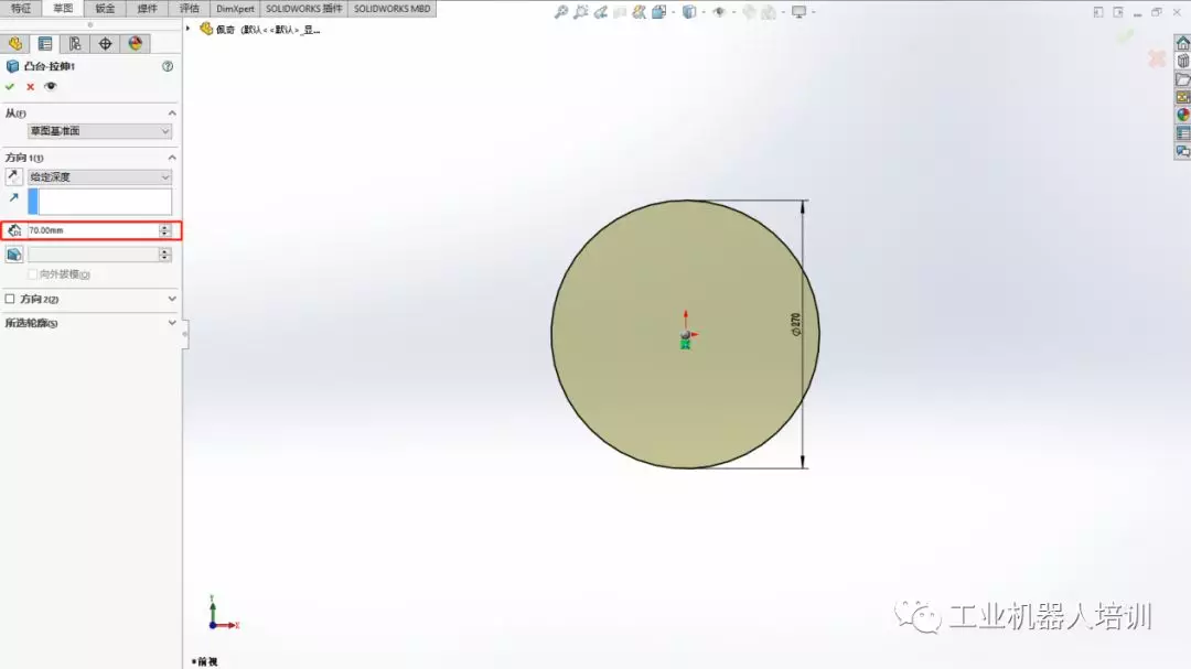 啥是佩奇？教你用SolidWorks绘制小猪佩奇的图3