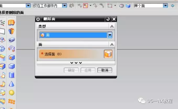 UG NX怎么一次性删除全部R角的图2