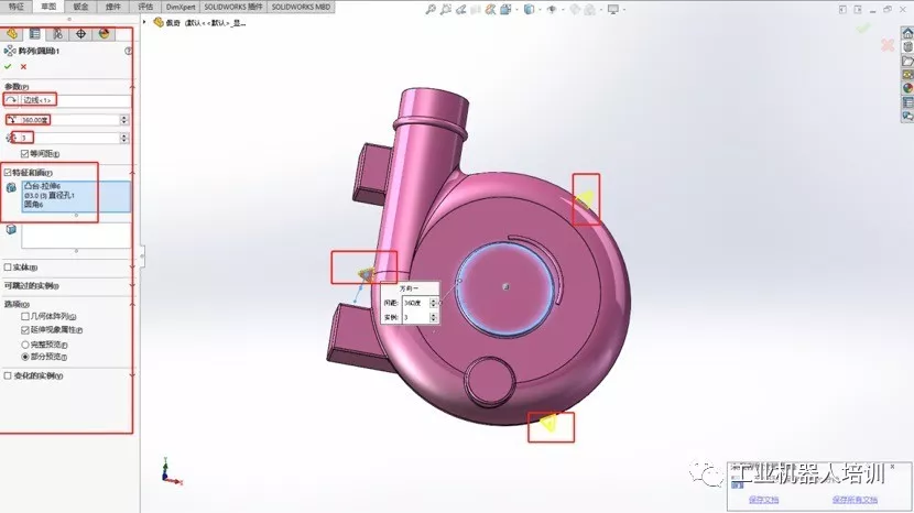 啥是佩奇？教你用SolidWorks绘制小猪佩奇的图24