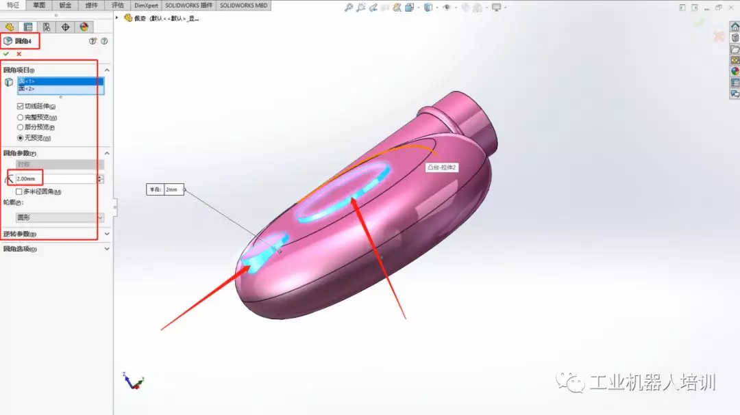 啥是佩奇？教你用SolidWorks绘制小猪佩奇的图15