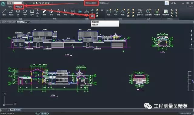 CAD看图基础教程之测量记录查询的图2