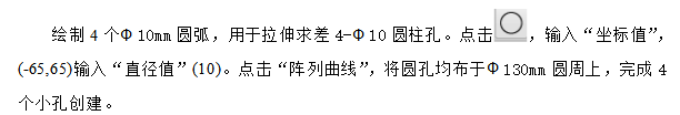 UG编程实例讲解：圆弧盘类零件的建模与加工的图15