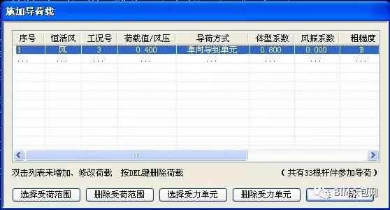 3d3s多高层模块常见问题解答的图7