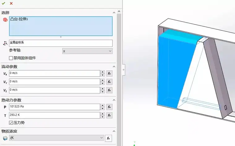 开启不一样的景观之旅！如何用SOLIDWORKS测出三峡大坝的泄洪量 | 操作视频的图4