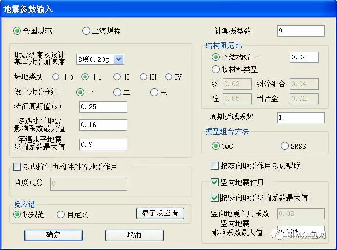 3d3s多高层模块常见问题解答的图12