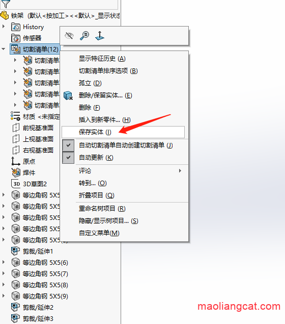 solidworks焊接结构件库GB下载的图10