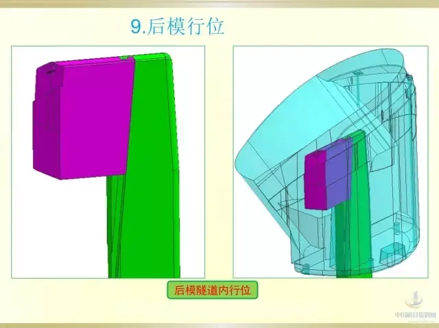 模具结构设计之汽车模车灯的图10