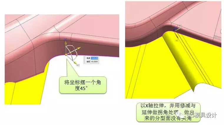 汽车模分型面拐角位置的处理技巧的图3