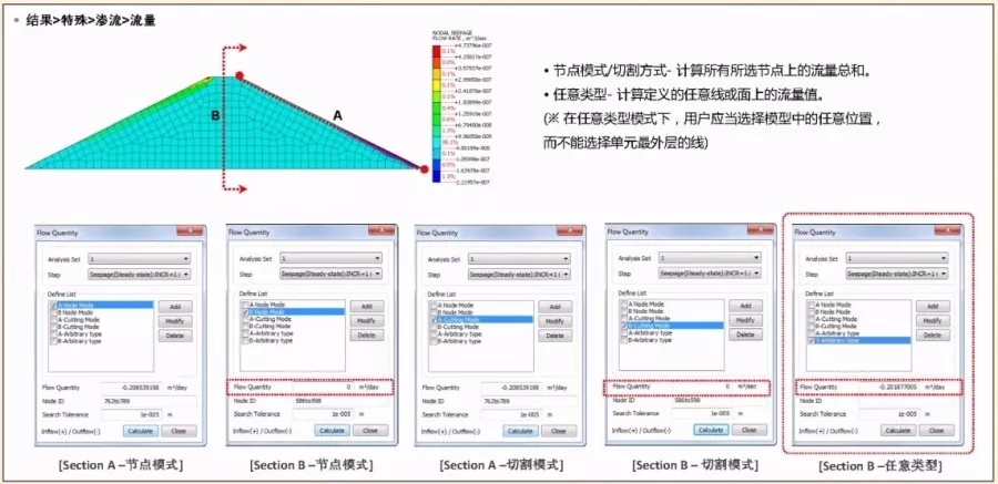 MIDAS 岩土产品 2018软件升级内容的图4