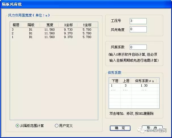 3d3s多高层模块常见问题解答的图2