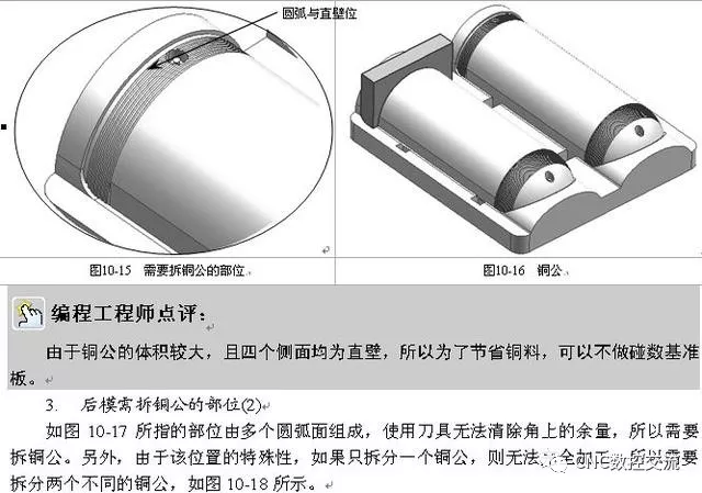 UG编程-拆铜公与出铜公工程图纸的图15