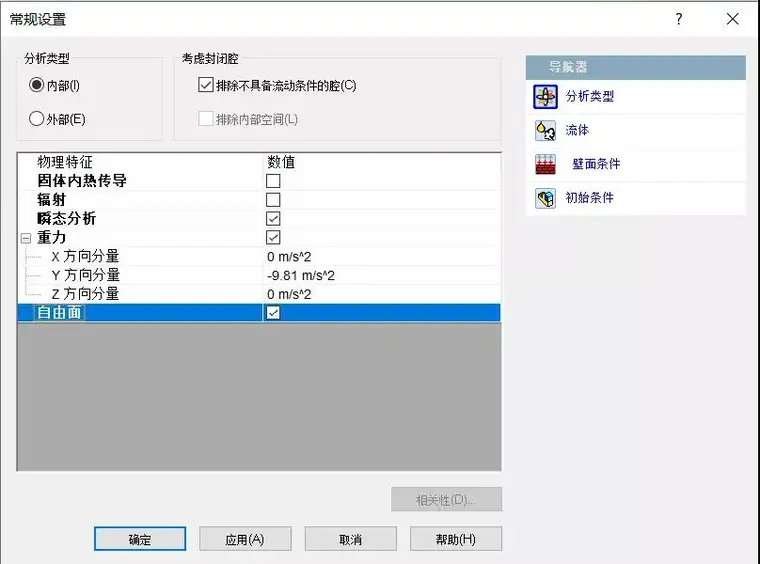 开启不一样的景观之旅！如何用SOLIDWORKS测出三峡大坝的泄洪量 | 操作视频的图3