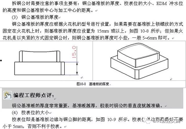 UG编程-拆铜公与出铜公工程图纸的图7