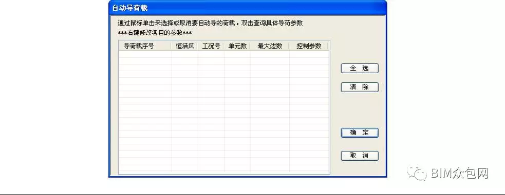 3d3s多高层模块常见问题解答的图10