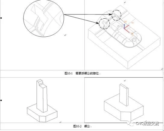 UG编程-拆铜公与出铜公工程图纸的图4