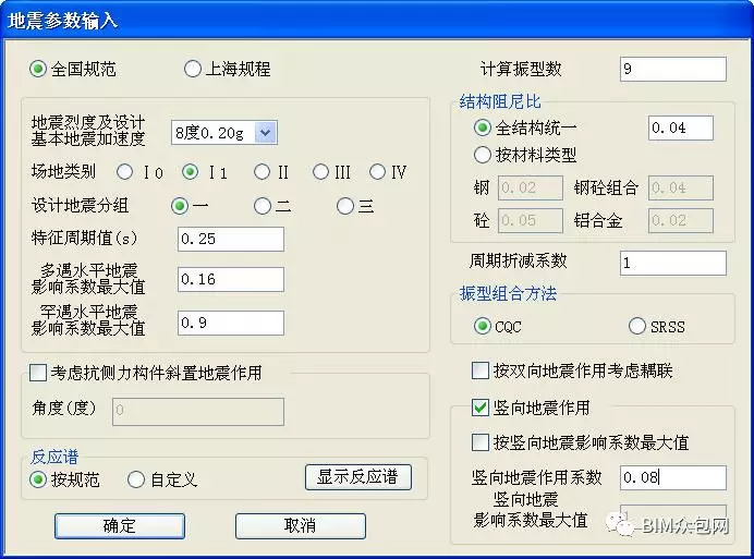 3d3s多高层模块常见问题解答的图11