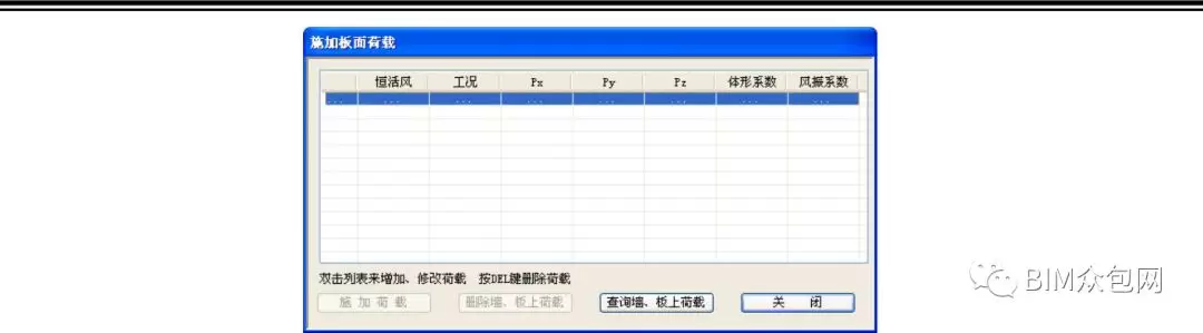 3d3s多高层模块常见问题解答的图5