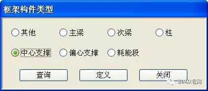 3d3s多高层模块常见问题解答的图22