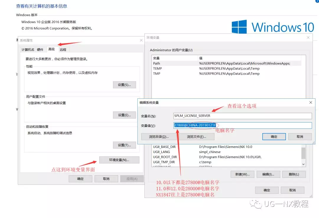 UG NX软件安装出错解决方案，15,96,97错误提示的图18