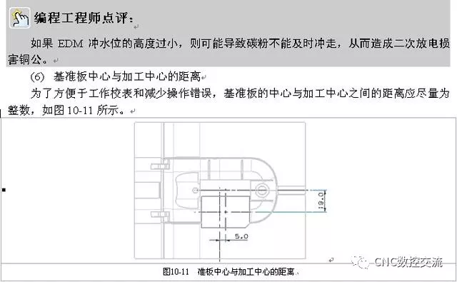 UG编程-拆铜公与出铜公工程图纸的图10