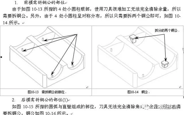 UG编程-拆铜公与出铜公工程图纸的图14