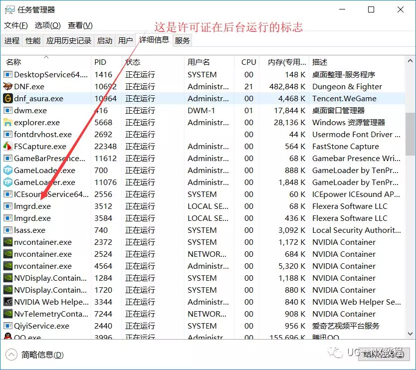 UG NX软件安装出错解决方案，15,96,97错误提示的图7