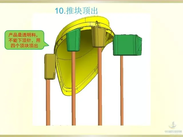 模具结构设计之汽车模车灯的图11