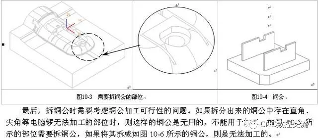 UG编程-拆铜公与出铜公工程图纸的图6