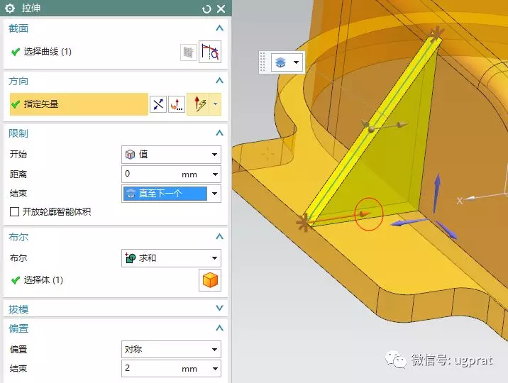 NX10 入门图文教程——飞行器壳体的图25