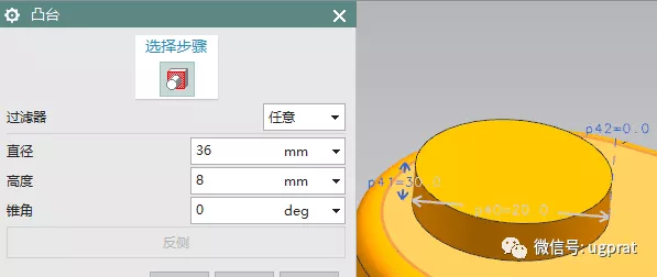 NX10 入门图文教程——飞行器壳体的图10