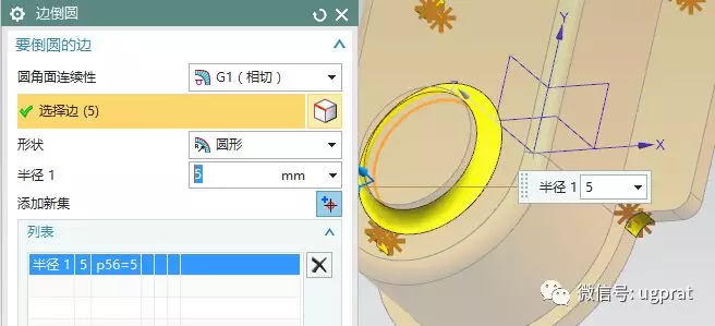 NX10 入门图文教程——飞行器壳体的图18