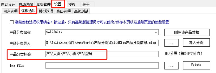 SOLIDWORKS参数化工具