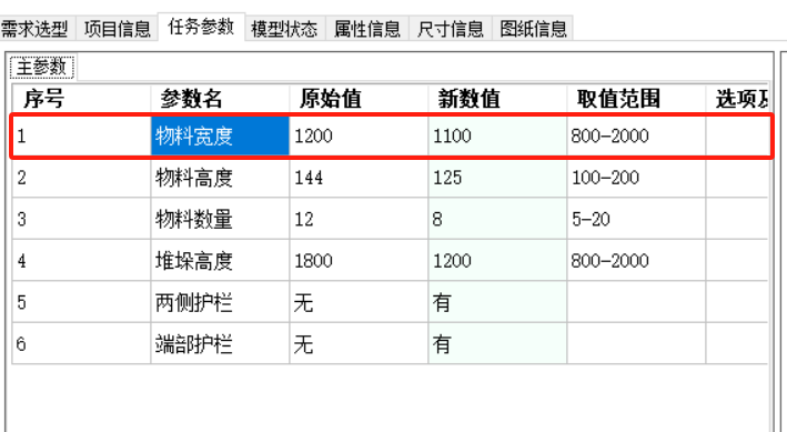 SOLIDWORKS参数化工具