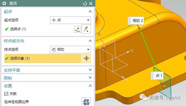 NX10 入门图文教程——飞行器壳体的图23