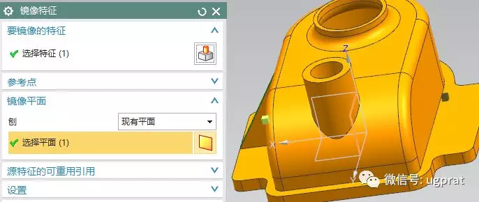 NX10 入门图文教程——飞行器壳体的图26