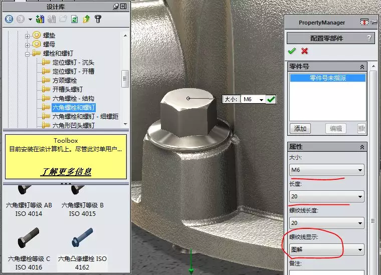 用SolidWorks画一个减速机的外壳的图46