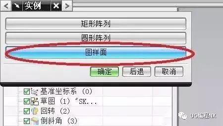 UG编程软件怎么绘制滚花零件模型呢？【转载】的图9