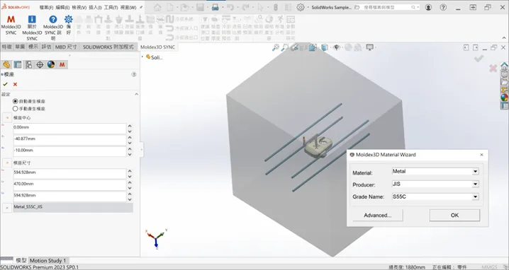 Moldex3D模流分析之Cooling System的图2