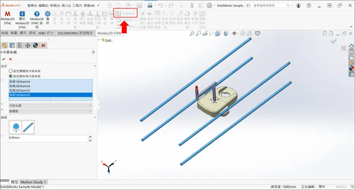 Moldex3D模流分析之Cooling System的图1