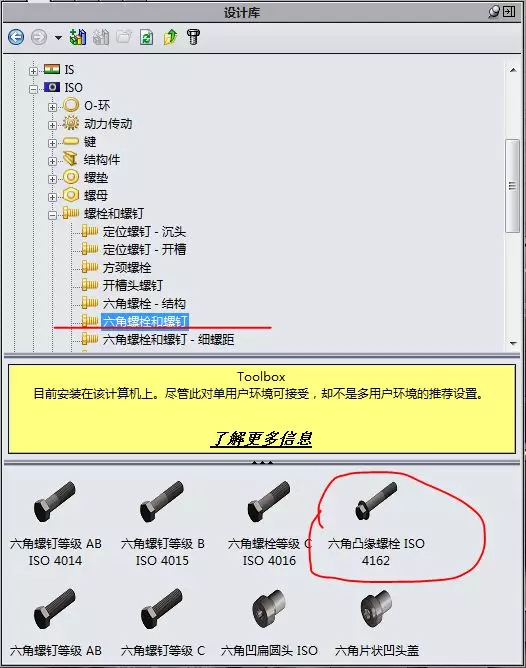 用SolidWorks画一个减速机的外壳的图43