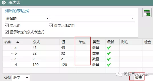 NX10 入门图文教程——飞行器壳体的图2