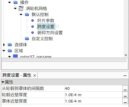 StarCCm+：rotor37涡轮叶片全六面体网格划分的图10