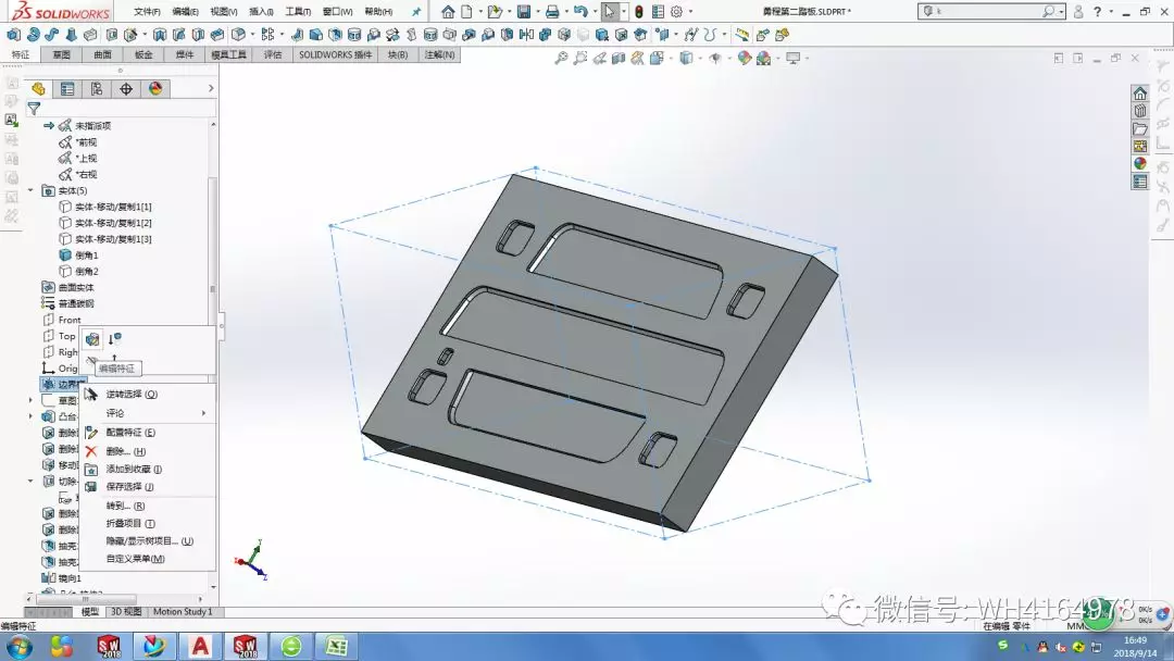 Solidworks创建边界框（包容框）的图5