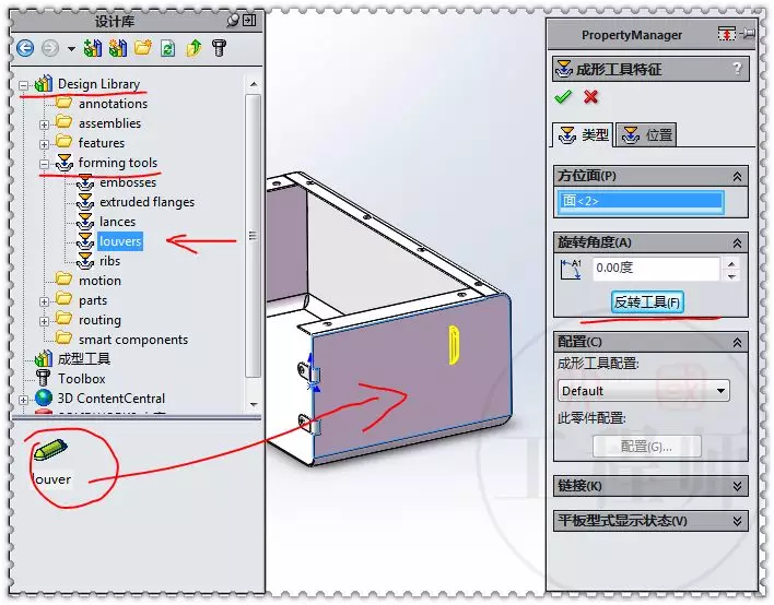 用SolidWorks设计的钣金壳体的图26