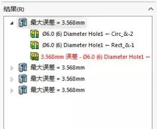 孔有没有对齐？使用SOLIDWORKS孔对齐命令，一键全知道 | 操作视频的图2