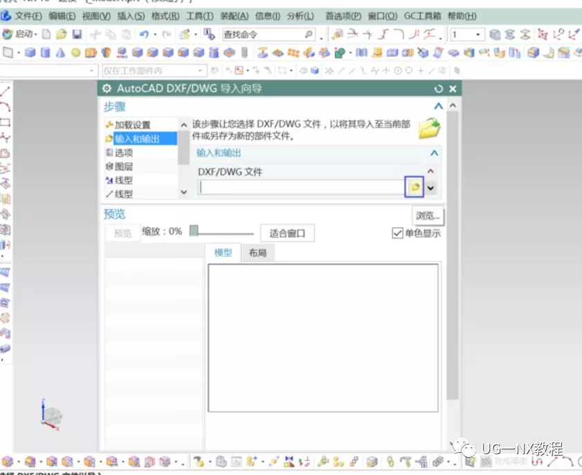 UG NX如何直接使用CAD的线型进行建模呢?的图4